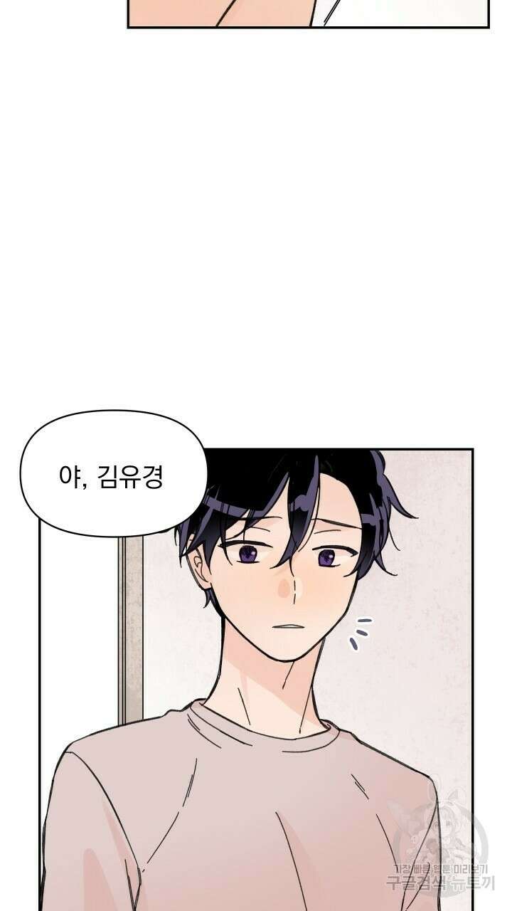 꽃을 기다리는 나비 25화 21