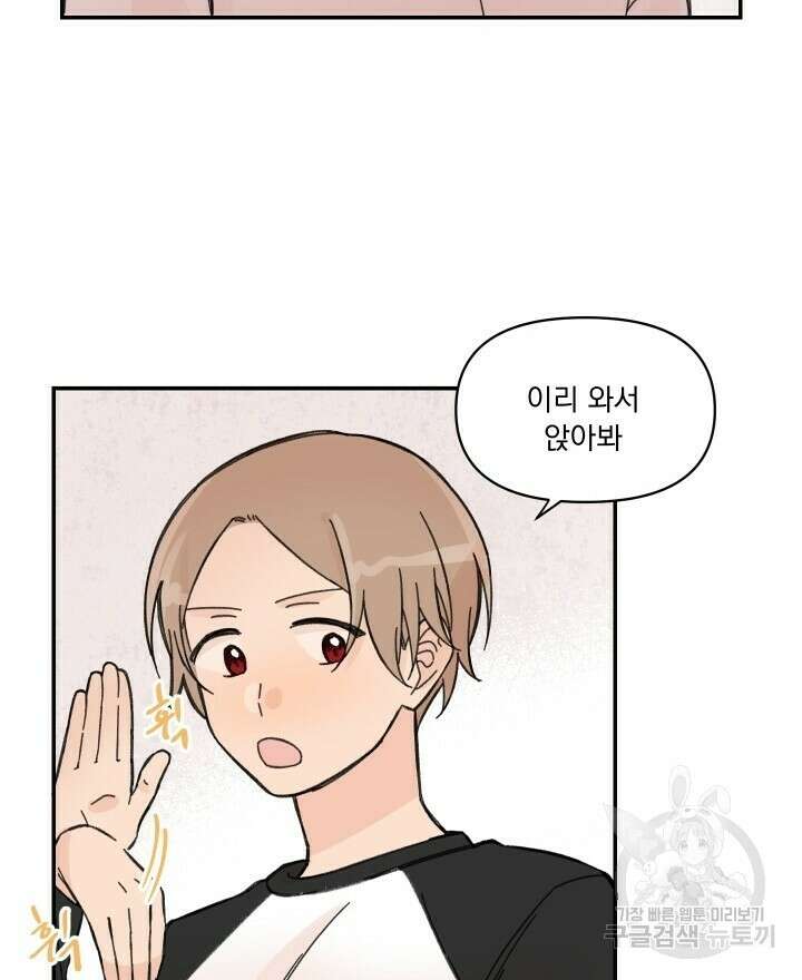 꽃을 기다리는 나비 25화 22