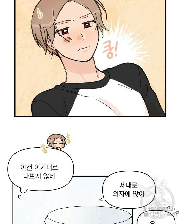 꽃을 기다리는 나비 25화 28