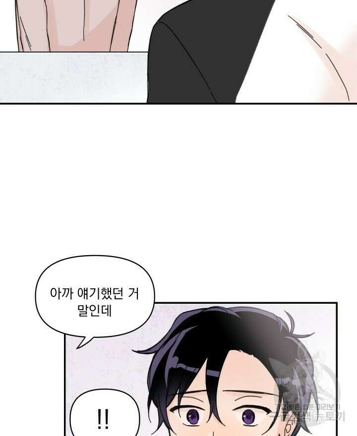 꽃을 기다리는 나비 25화 30