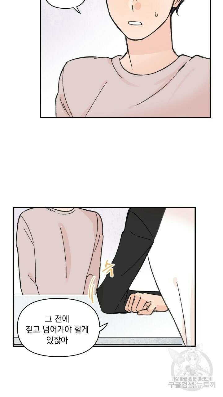 꽃을 기다리는 나비 25화 31
