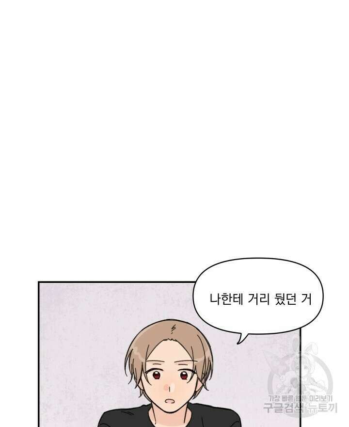 꽃을 기다리는 나비 25화 32