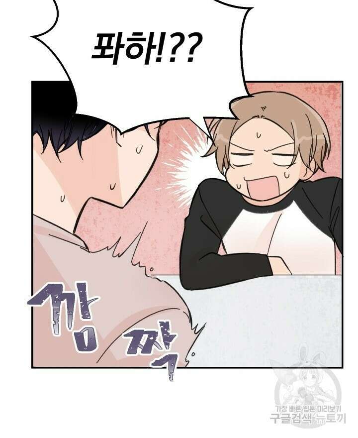 꽃을 기다리는 나비 25화 36