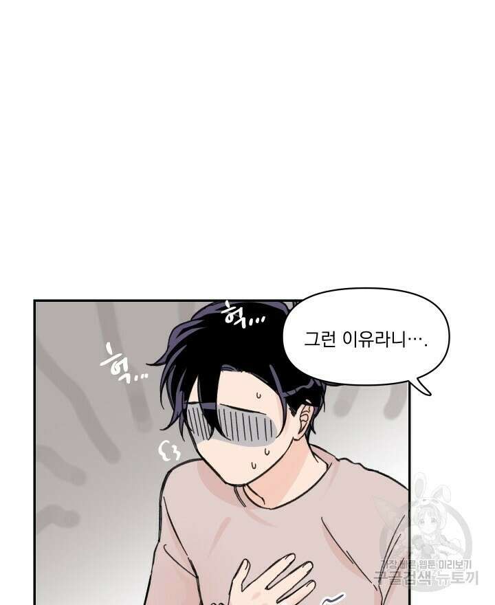 꽃을 기다리는 나비 25화 40