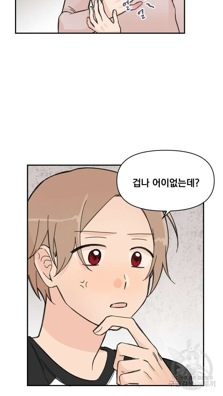 꽃을 기다리는 나비 25화 41
