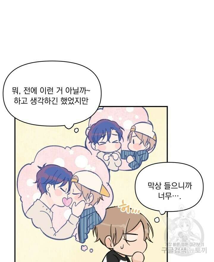 꽃을 기다리는 나비 25화 42