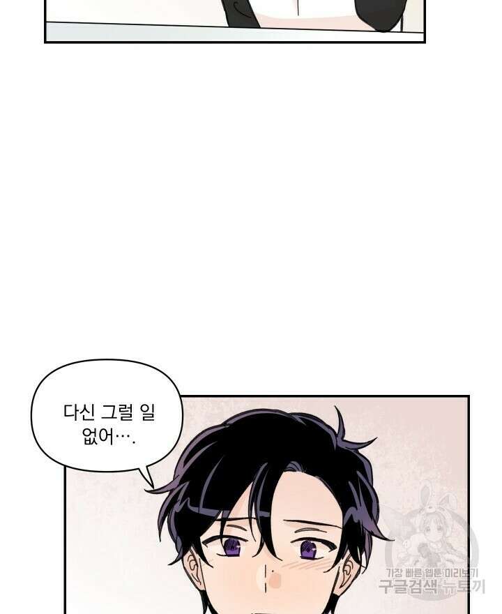 꽃을 기다리는 나비 25화 46