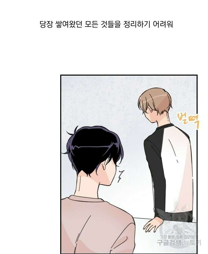 꽃을 기다리는 나비 25화 50