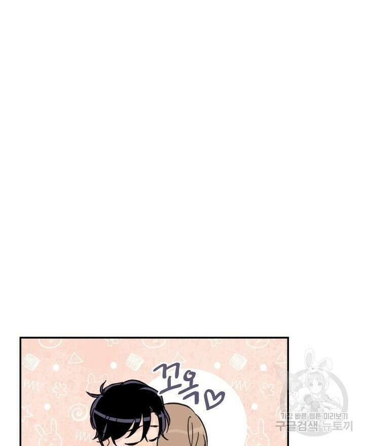꽃을 기다리는 나비 25화 58