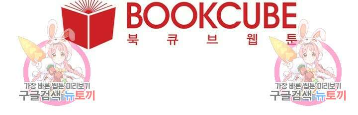 꽃을 기다리는 나비 25화 62