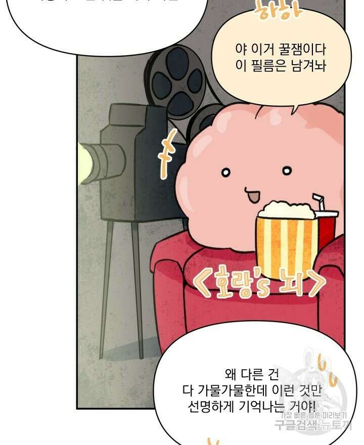 꽃을 기다리는 나비 35화 6