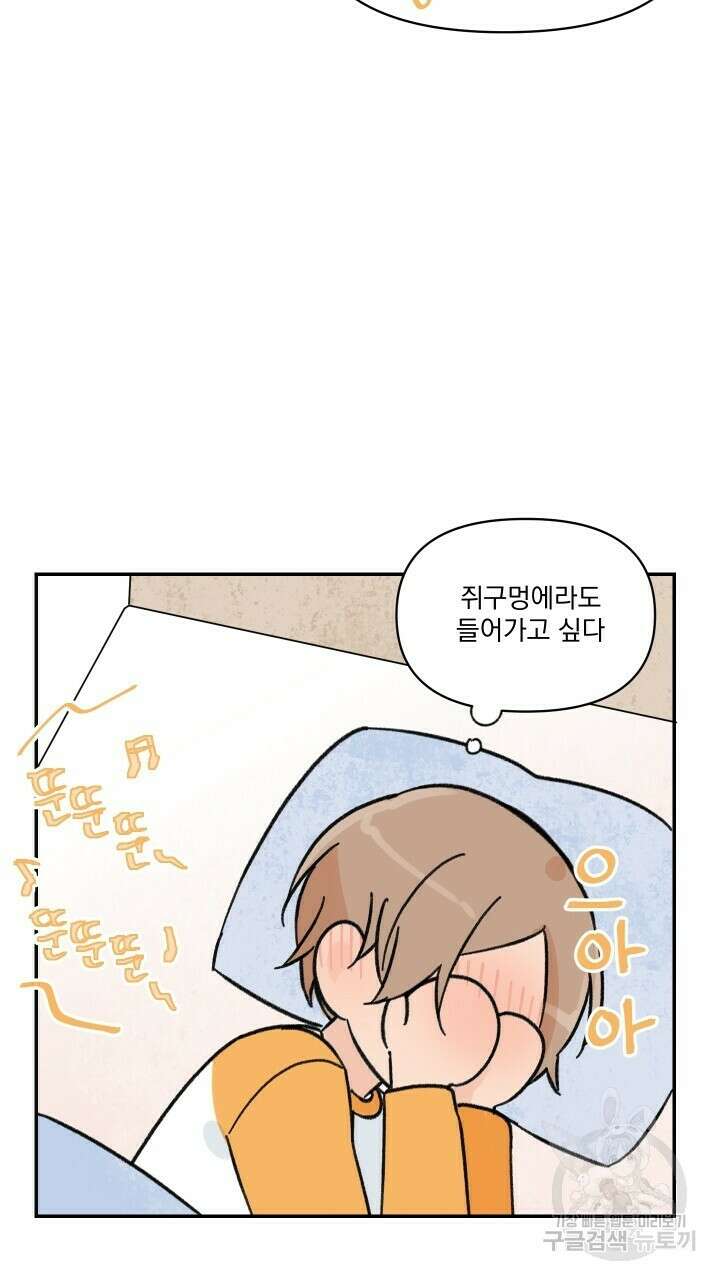 꽃을 기다리는 나비 35화 7