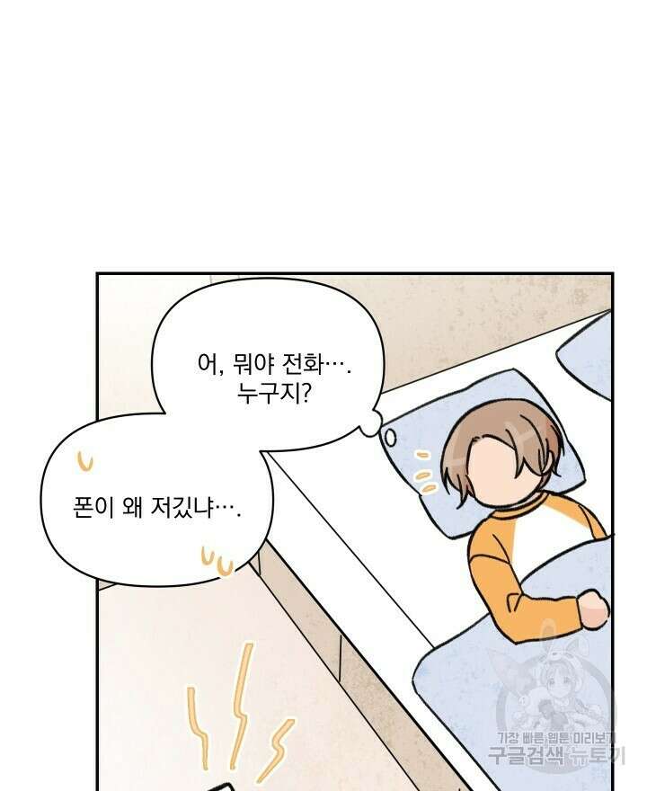 꽃을 기다리는 나비 35화 8