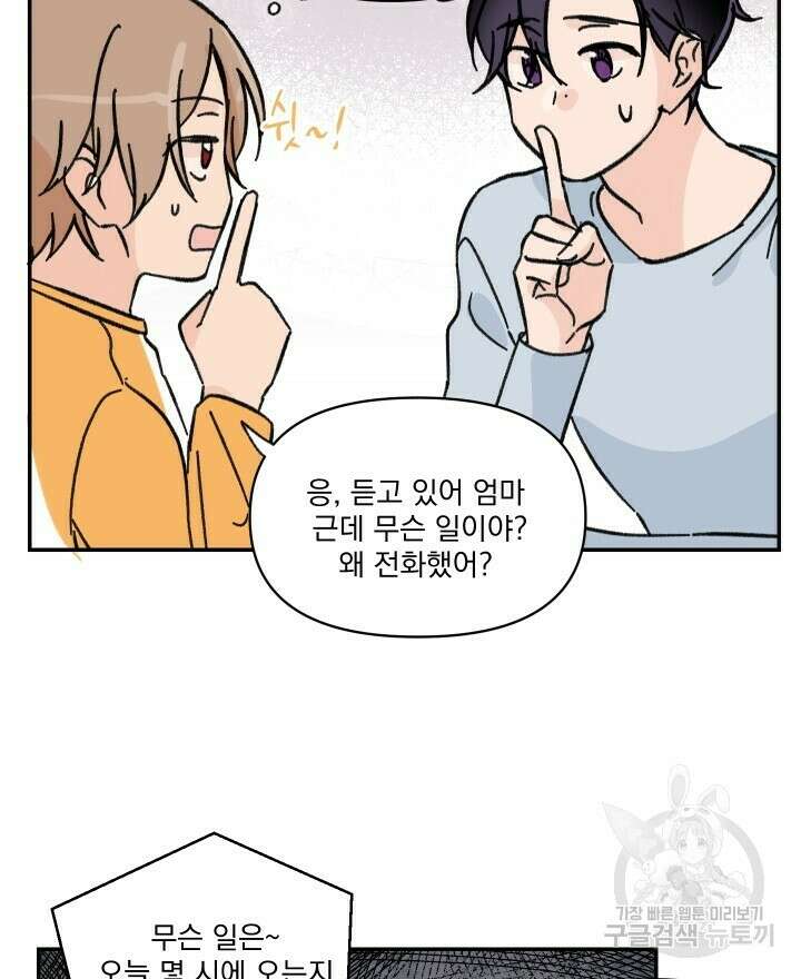 꽃을 기다리는 나비 35화 18