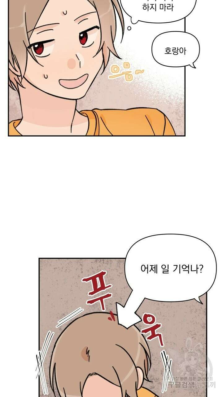 꽃을 기다리는 나비 35화 23