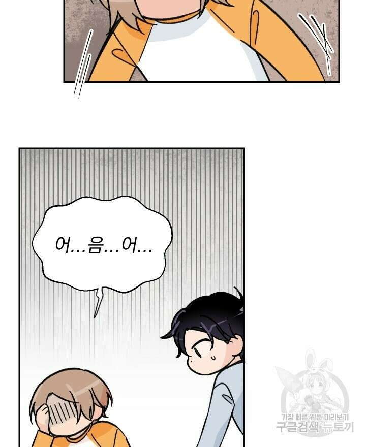 꽃을 기다리는 나비 35화 24