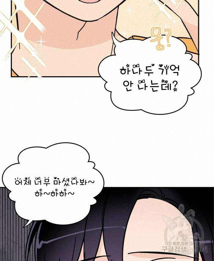 꽃을 기다리는 나비 35화 26