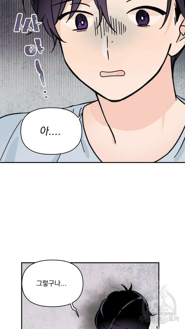 꽃을 기다리는 나비 35화 27