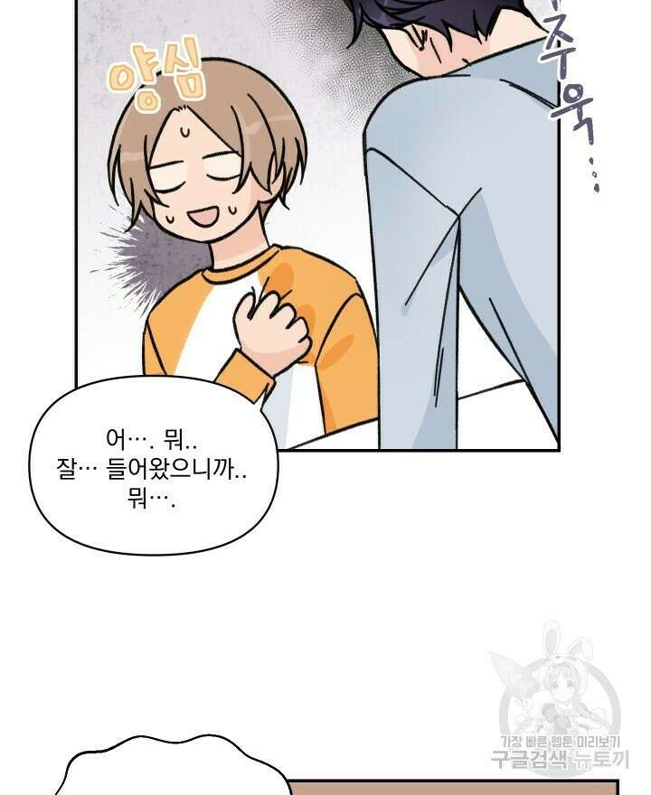 꽃을 기다리는 나비 35화 28