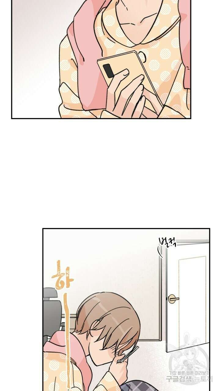 꽃을 기다리는 나비 35화 33
