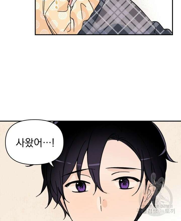 꽃을 기다리는 나비 35화 34