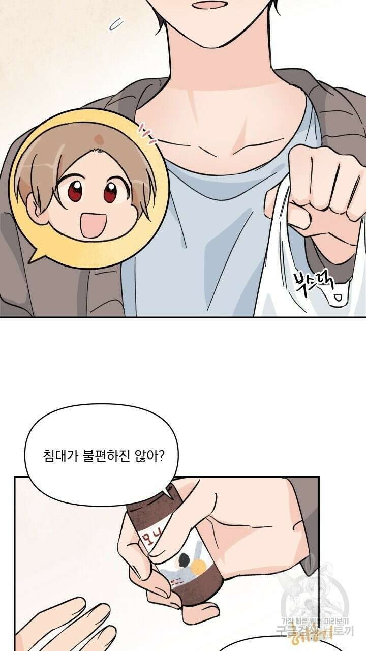 꽃을 기다리는 나비 35화 35
