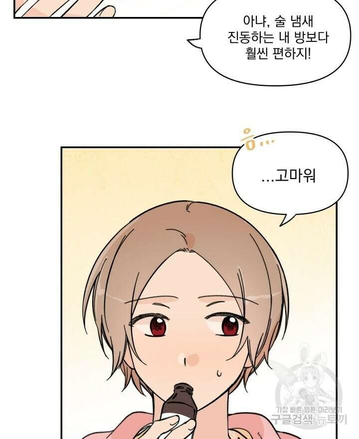 꽃을 기다리는 나비 35화 36