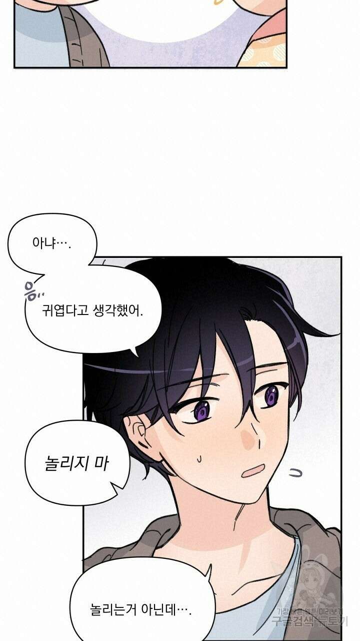 꽃을 기다리는 나비 35화 39