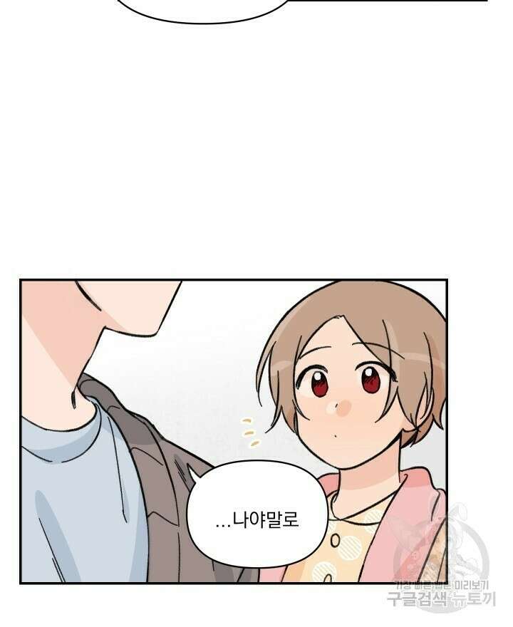 꽃을 기다리는 나비 35화 40