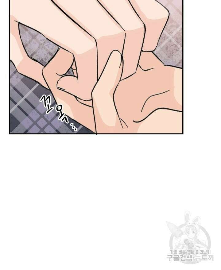 꽃을 기다리는 나비 35화 44