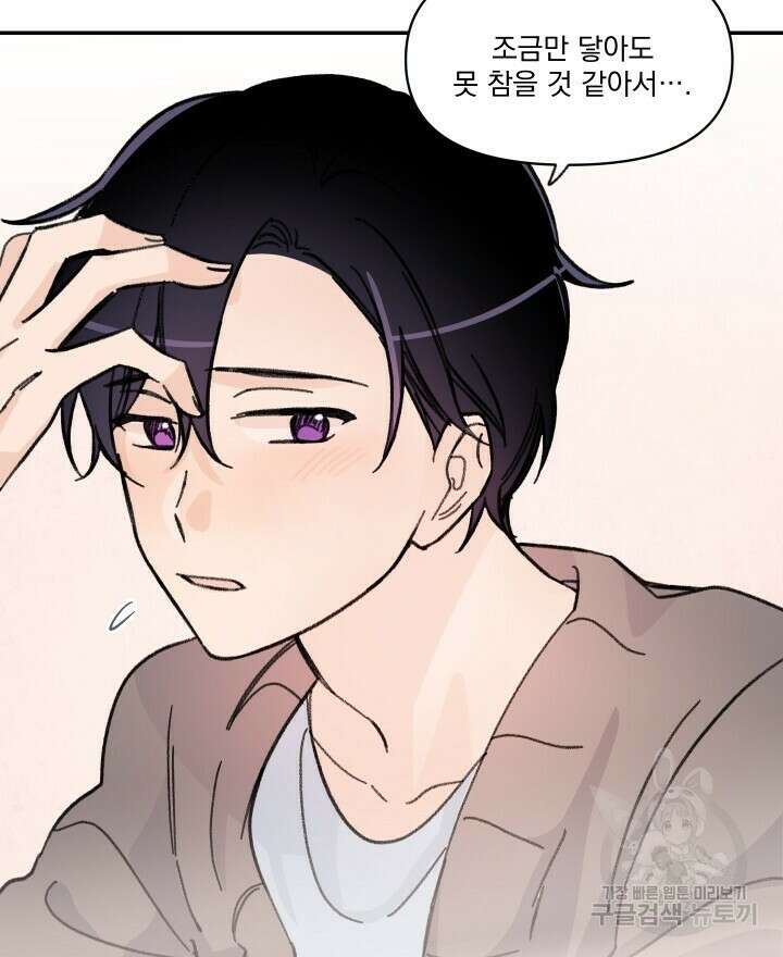 꽃을 기다리는 나비 35화 50