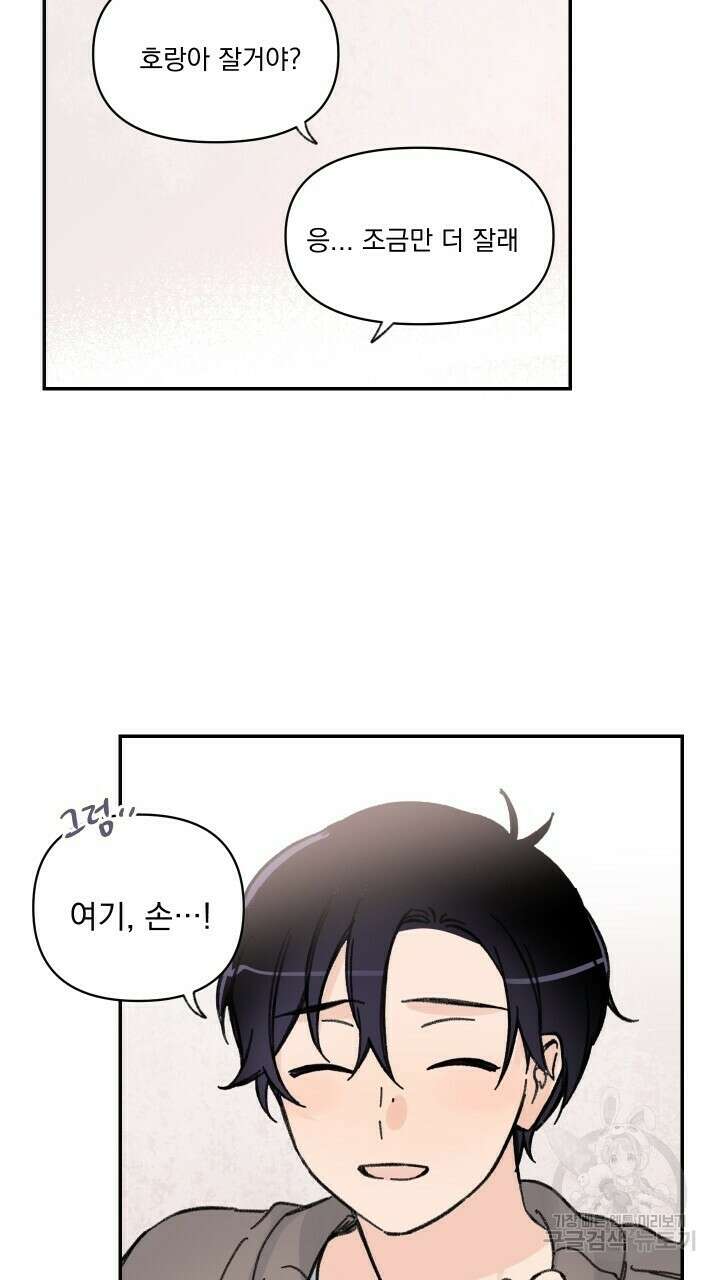 꽃을 기다리는 나비 35화 53