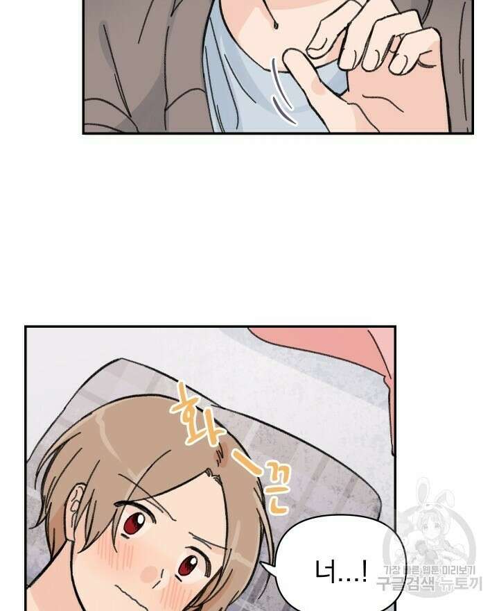꽃을 기다리는 나비 35화 54