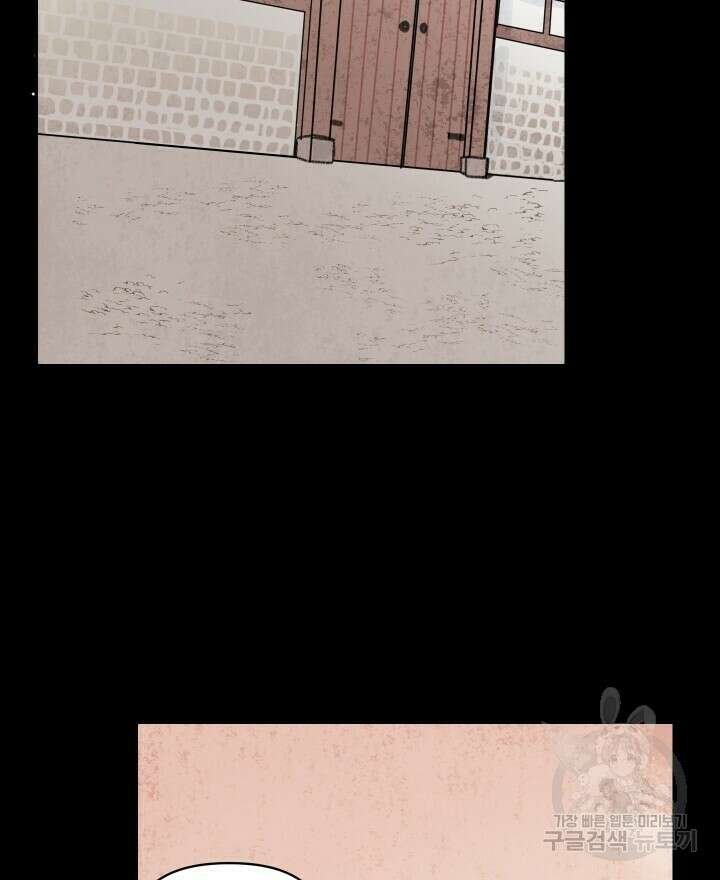 꽃을 기다리는 나비 35화 58