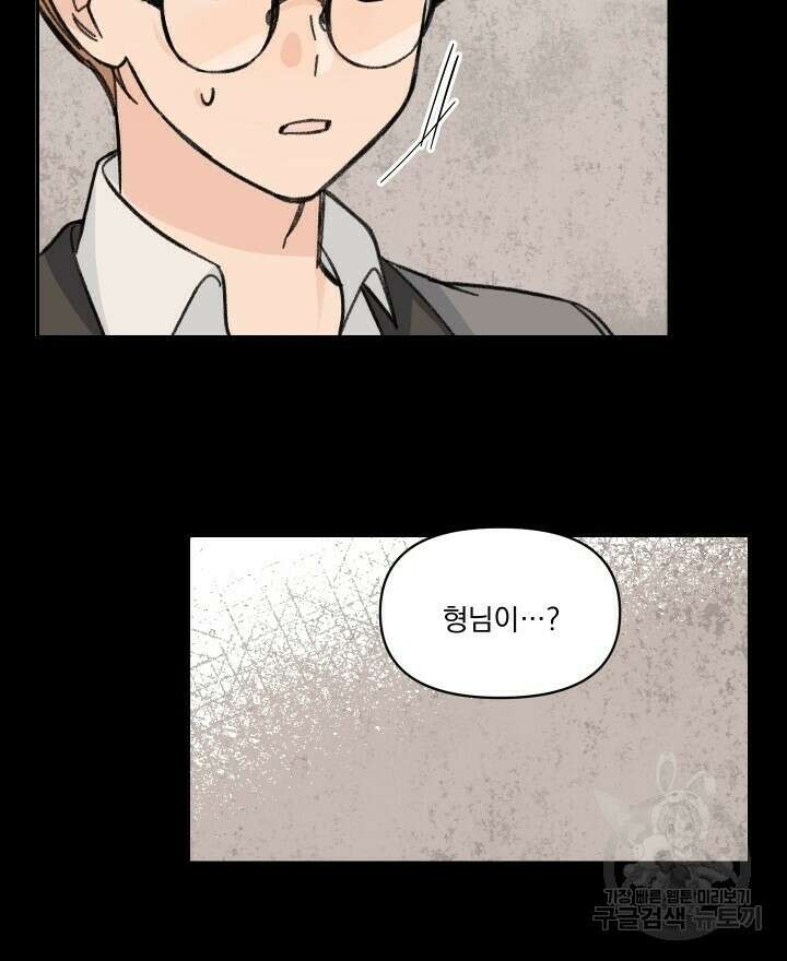 꽃을 기다리는 나비 35화 62