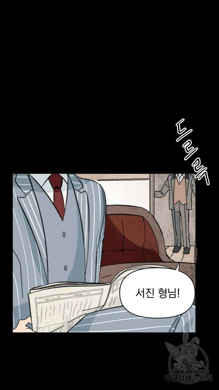 꽃을 기다리는 나비 35화 63