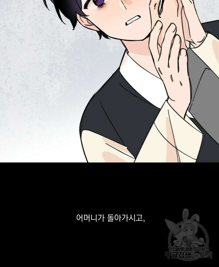 꽃을 기다리는 나비 45화 2