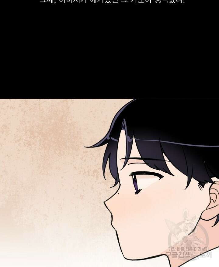 꽃을 기다리는 나비 45화 6