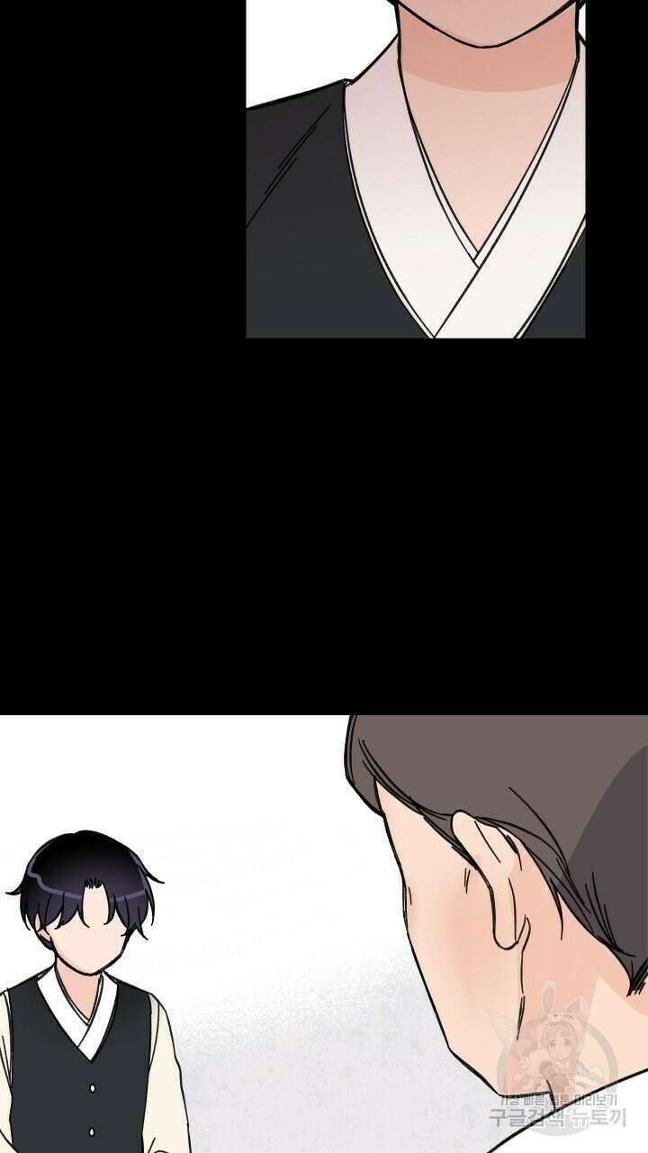 꽃을 기다리는 나비 45화 9