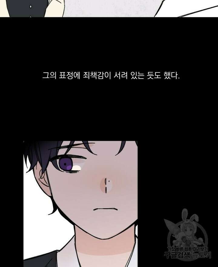 꽃을 기다리는 나비 45화 10