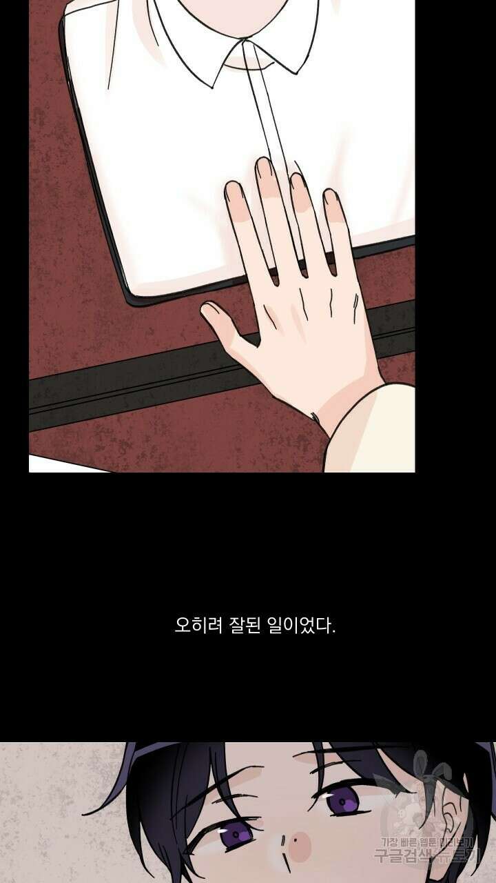 꽃을 기다리는 나비 45화 17