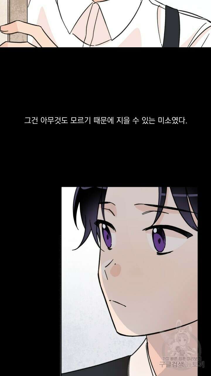 꽃을 기다리는 나비 45화 23