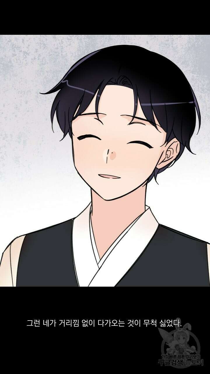 꽃을 기다리는 나비 45화 25