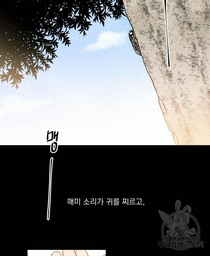 꽃을 기다리는 나비 45화 28