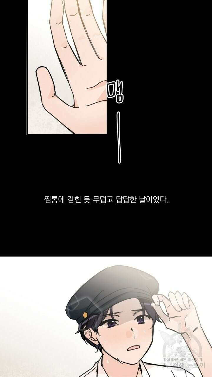 꽃을 기다리는 나비 45화 29