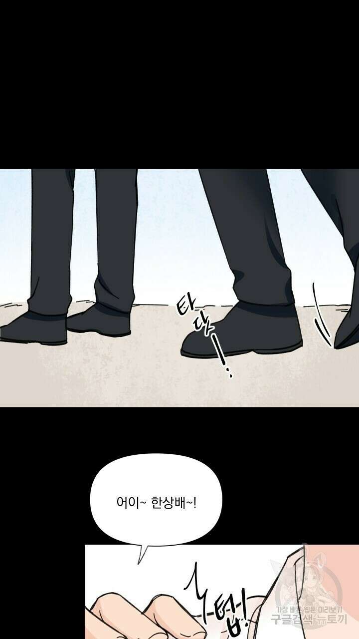 꽃을 기다리는 나비 45화 31