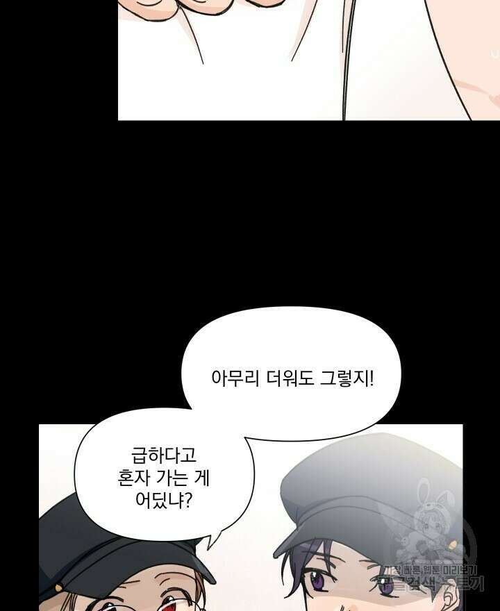 꽃을 기다리는 나비 45화 32