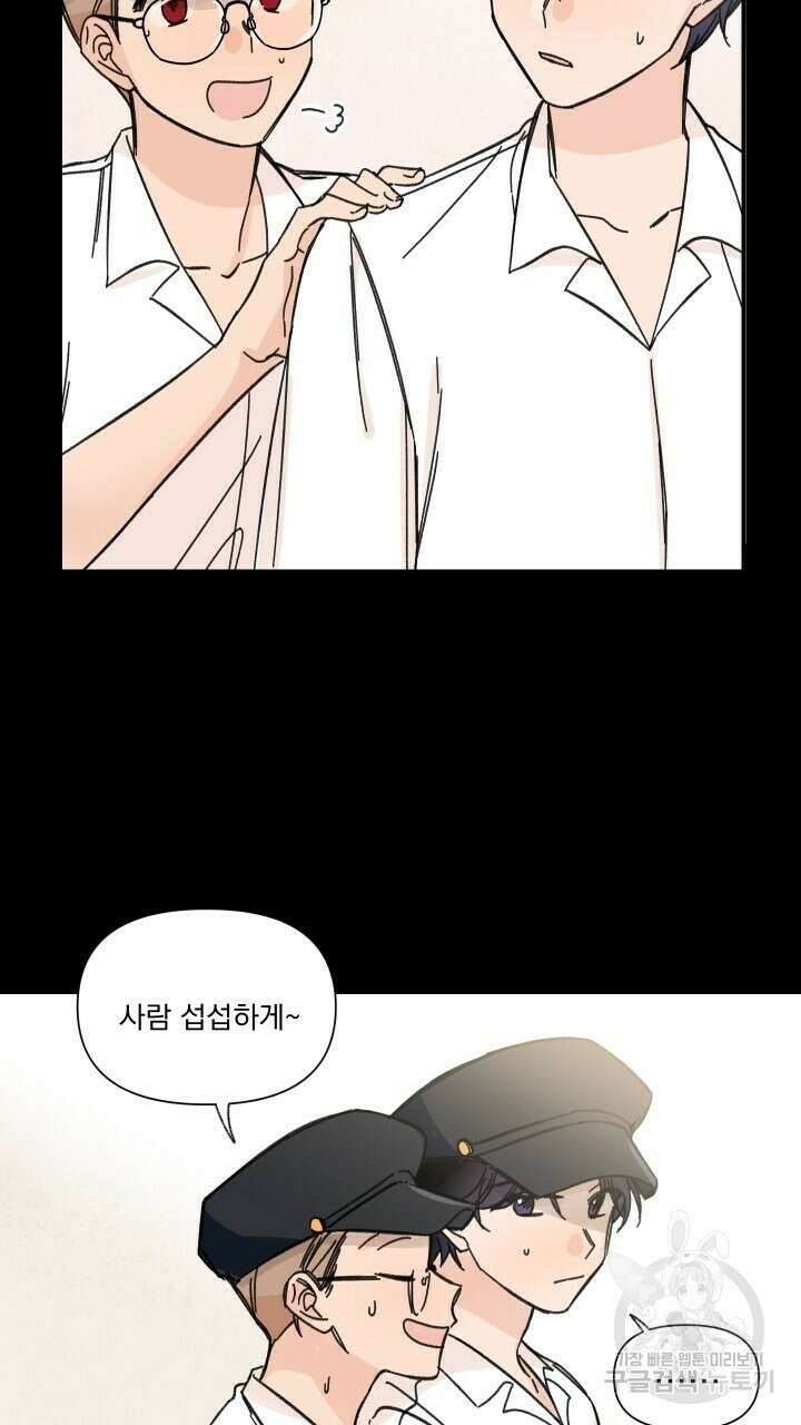꽃을 기다리는 나비 45화 33