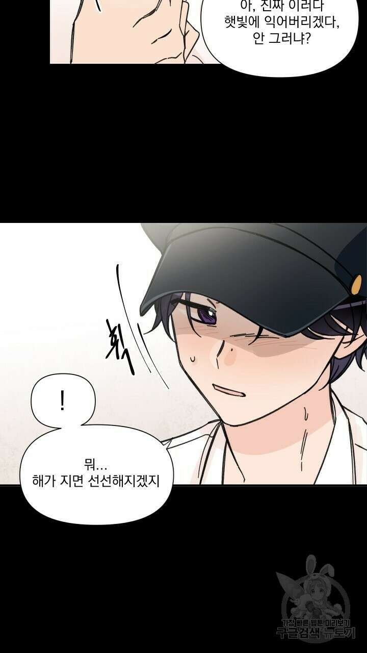 꽃을 기다리는 나비 45화 35
