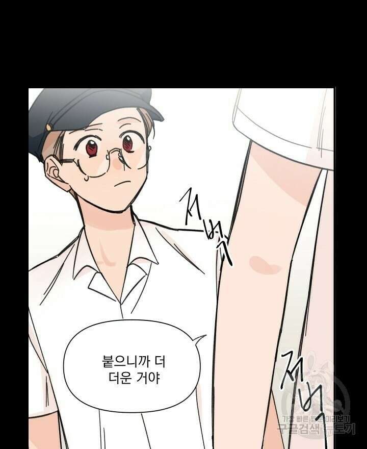 꽃을 기다리는 나비 45화 36